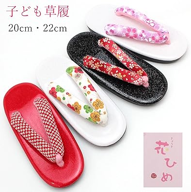 Amazon.co.jp: [きもの京香] 草履 子供用 七五三 20cm 22cm 5歳